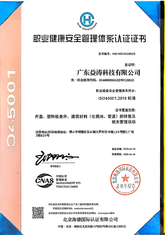东莞荣誉证书