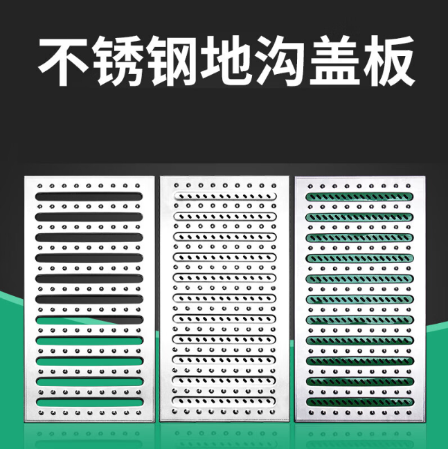 东莞不锈钢沟盖板展示