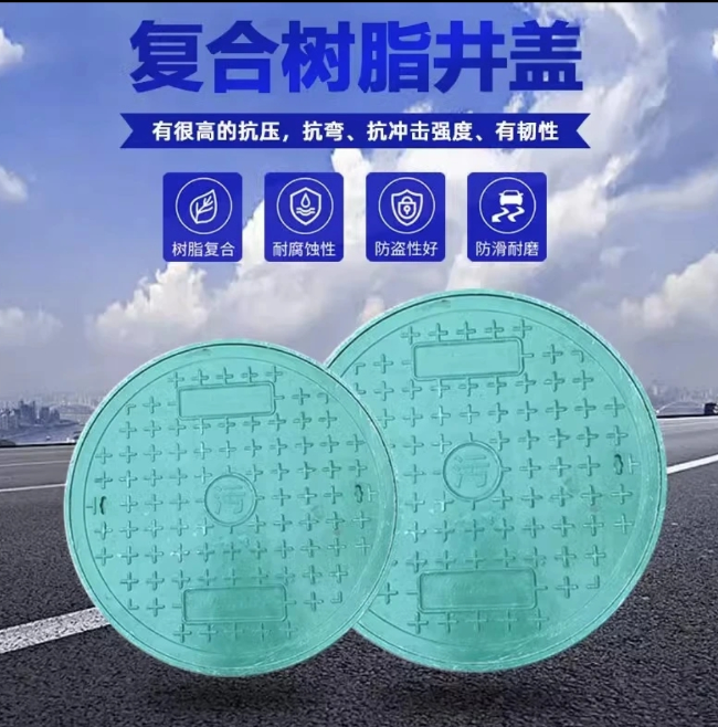 东莞树脂复合圆井展示